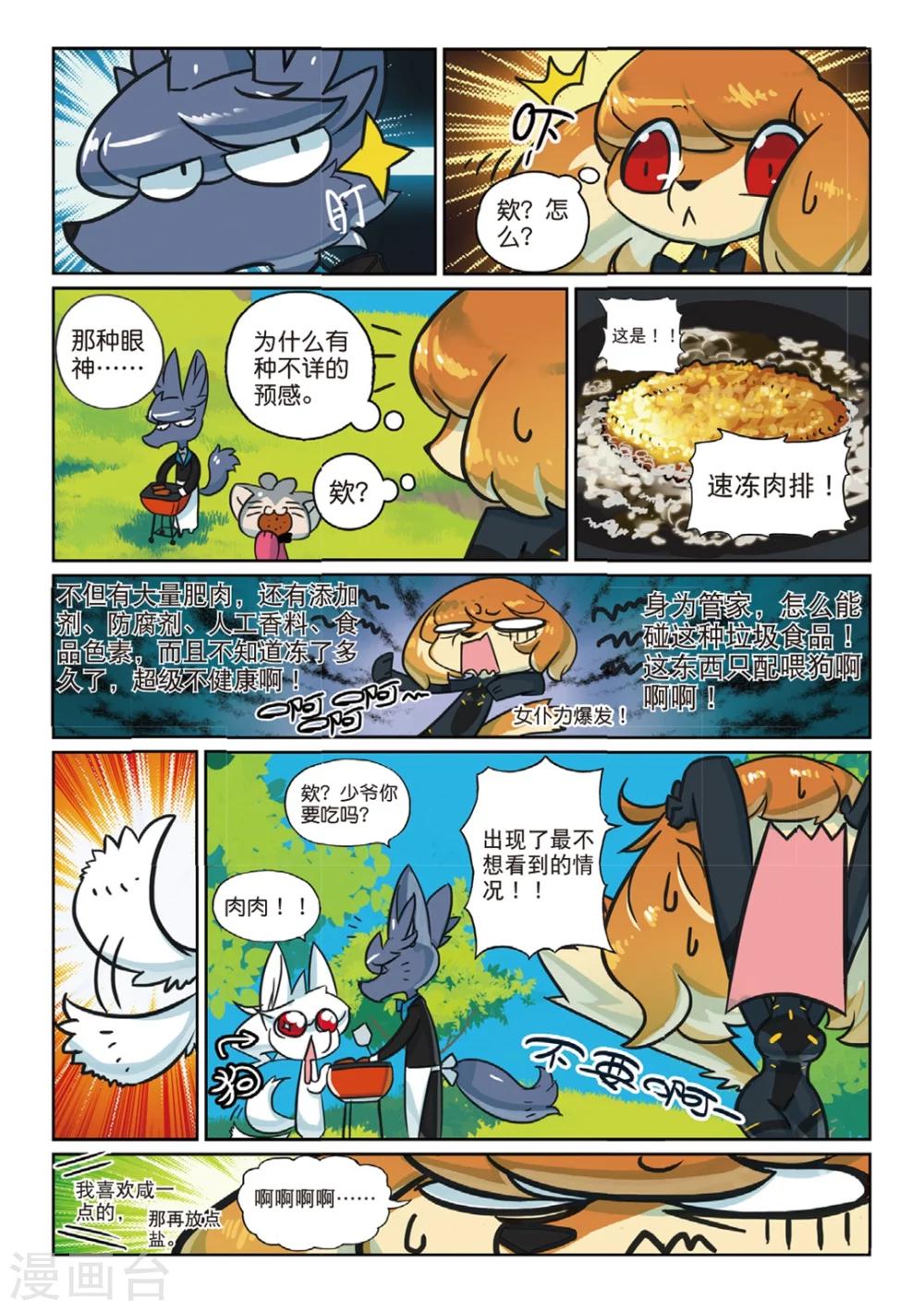 第137话 敌对喵！1-第137话