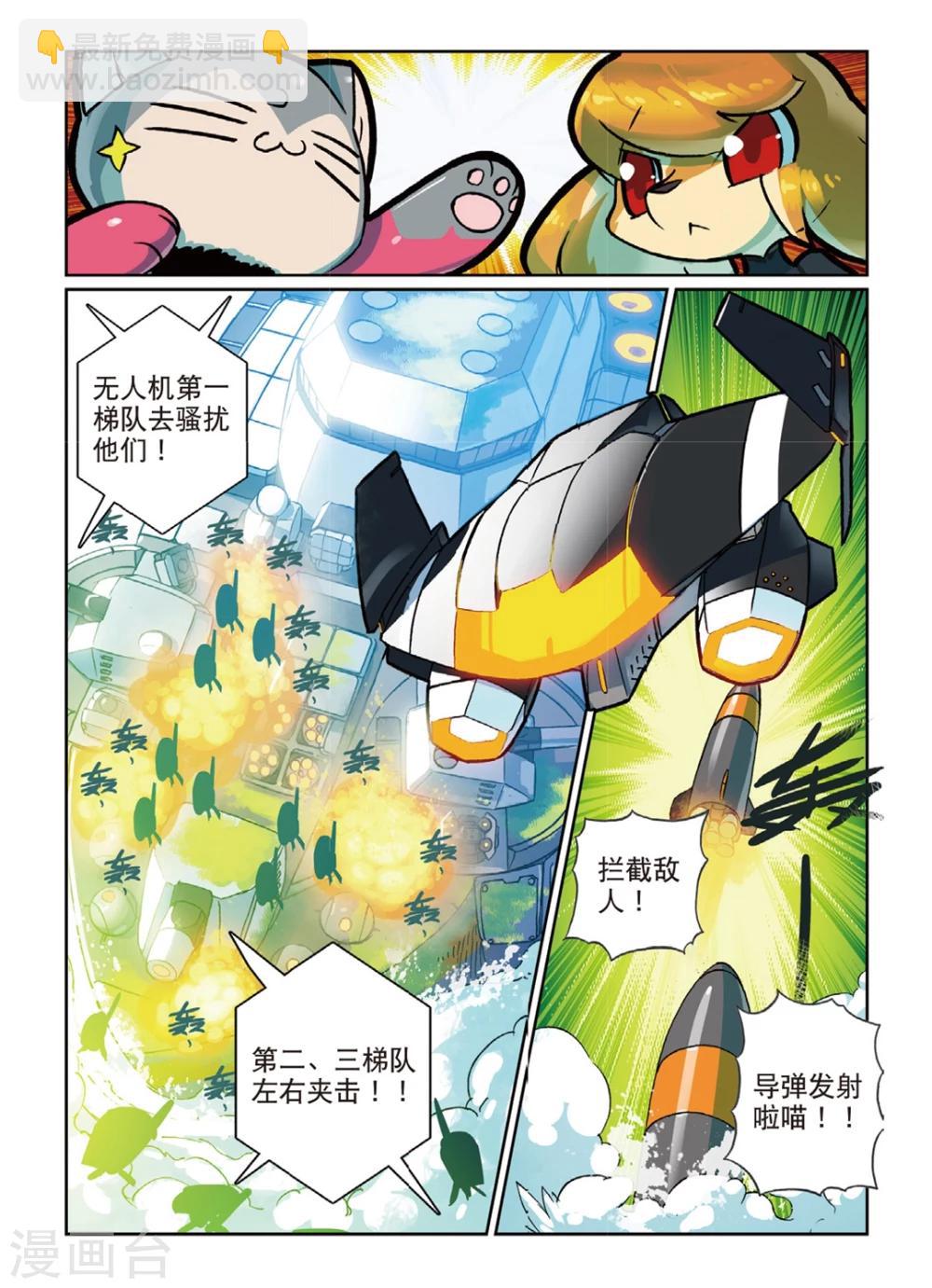 第139话 舰队空喵！1-第139话
