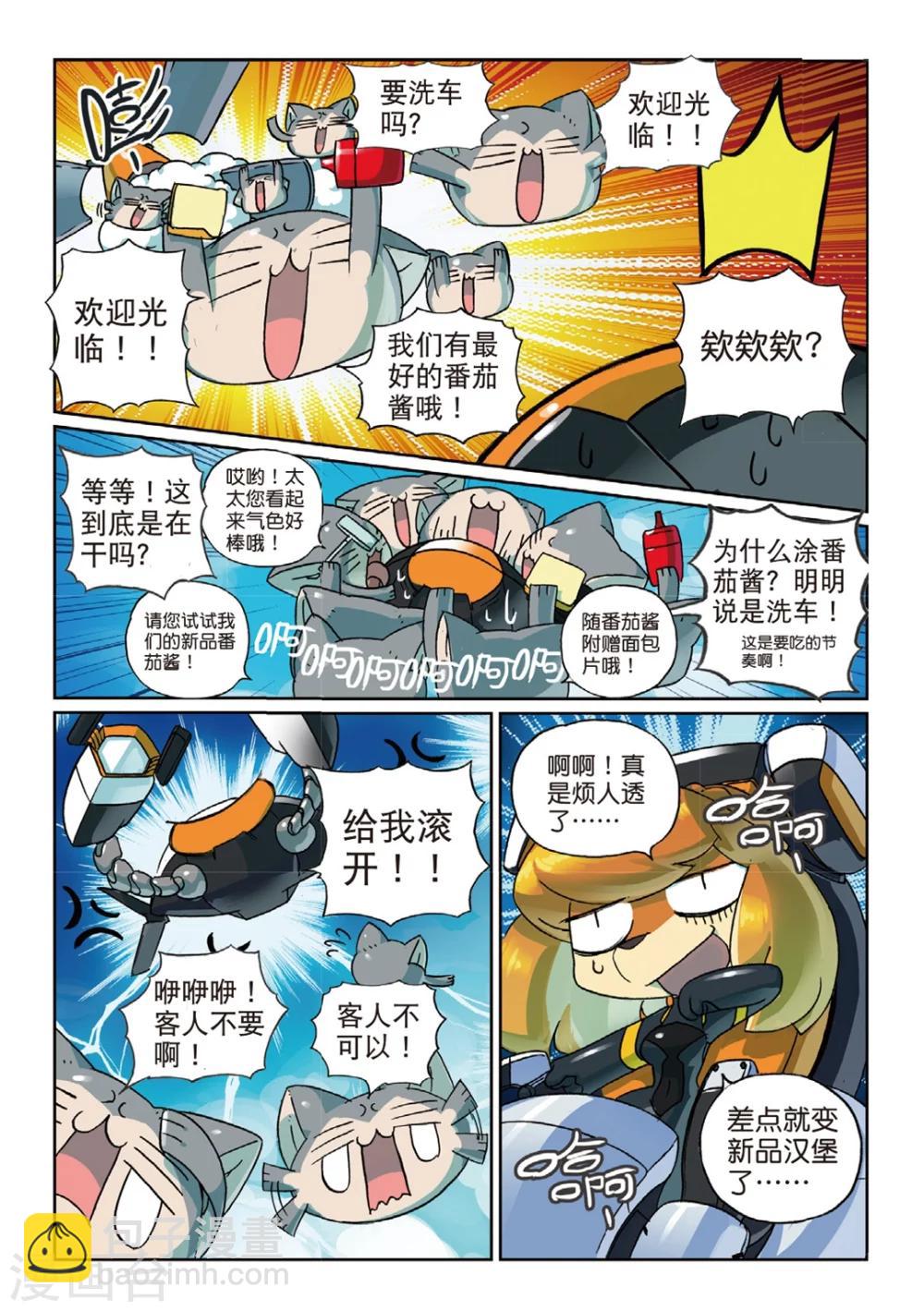 第139话 舰队空喵！1-第139话