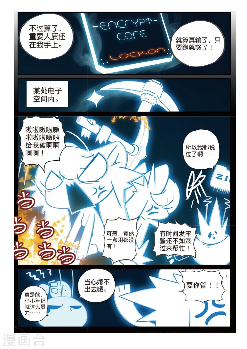 第139话 舰队空喵！1-第139话