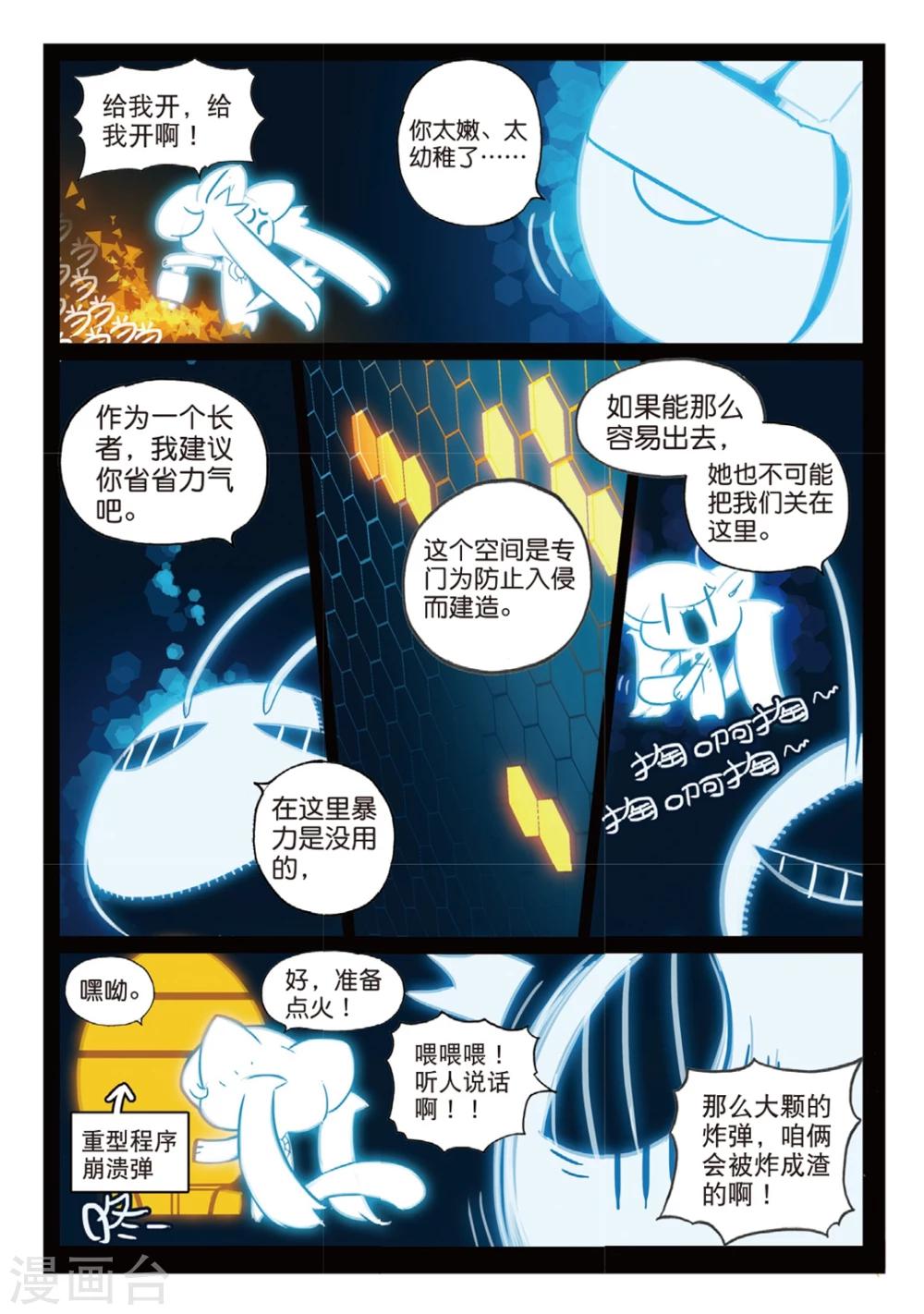 第139话 舰队空喵！1-第139话