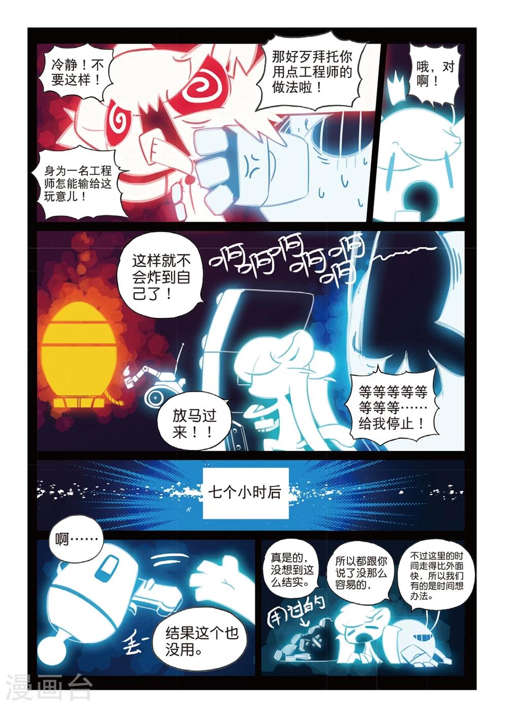 第139话 舰队空喵！1-第139话