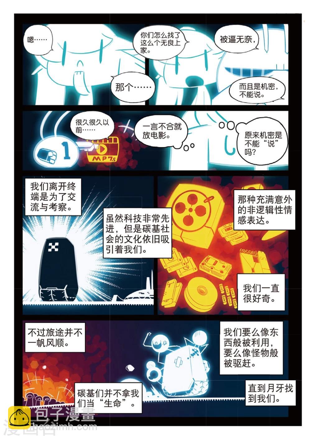 第139话 舰队空喵！1-第139话