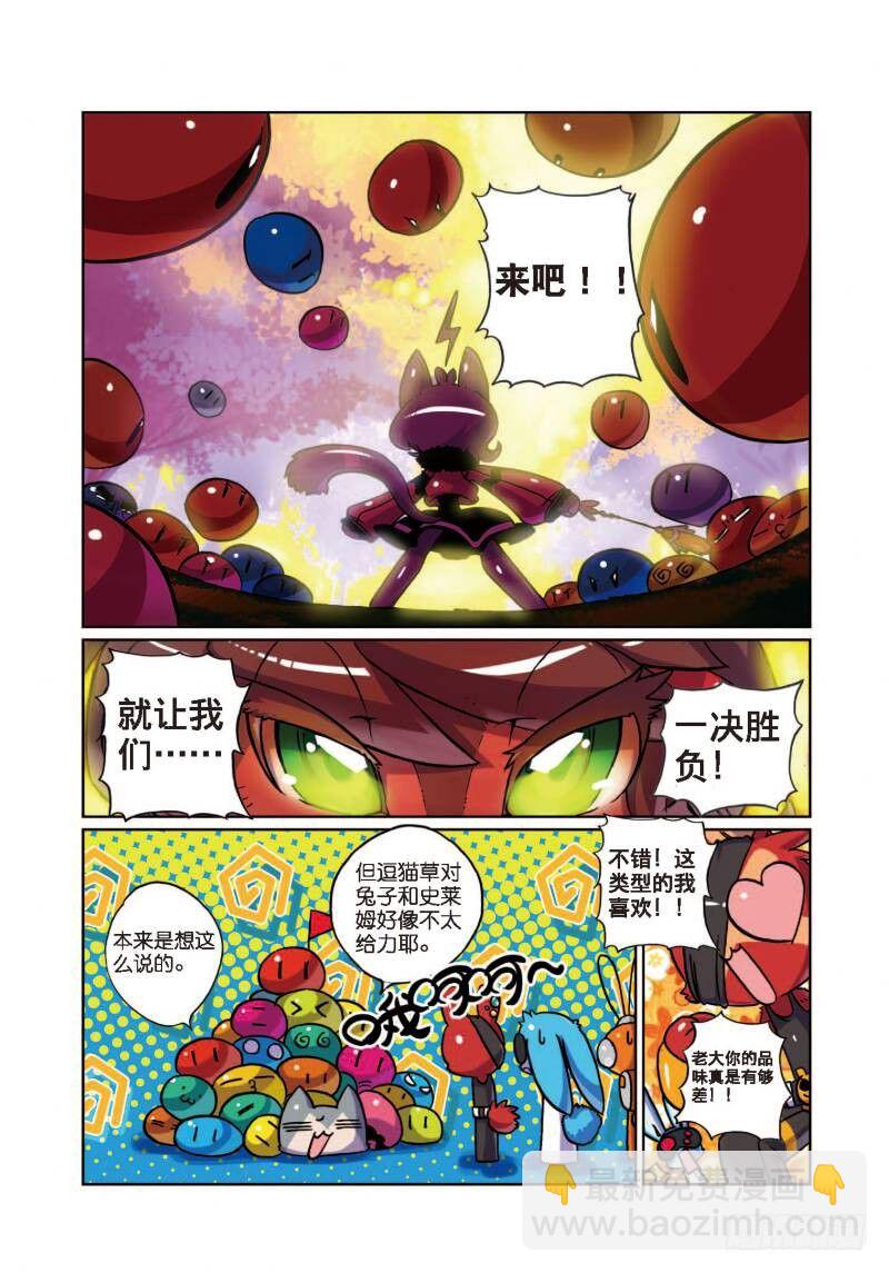 5 现实差距喵！（下）-第15话