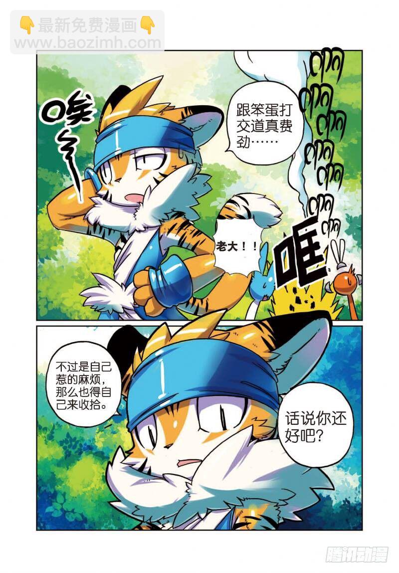 5 现实差距喵！（下）-第15话