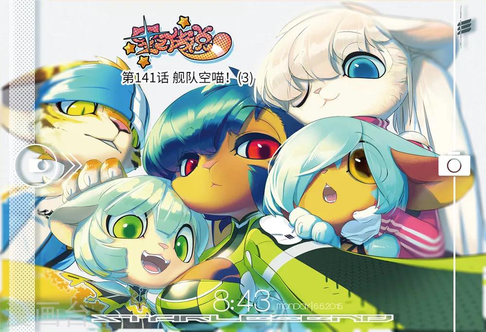 第141话 舰队空喵！3-第141话