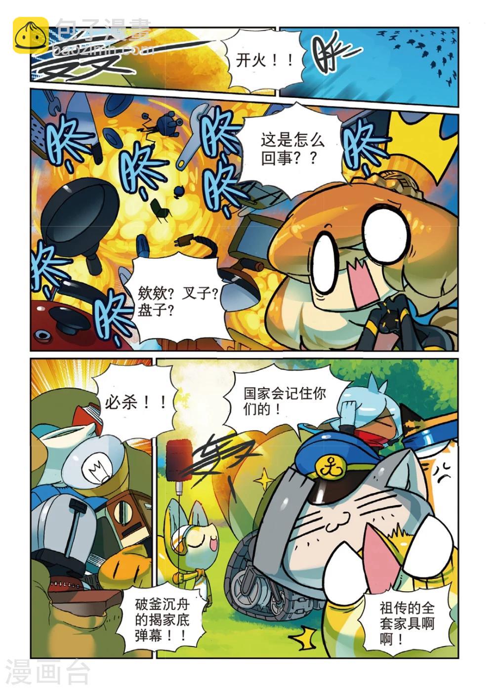 第141话 舰队空喵！3-第141话