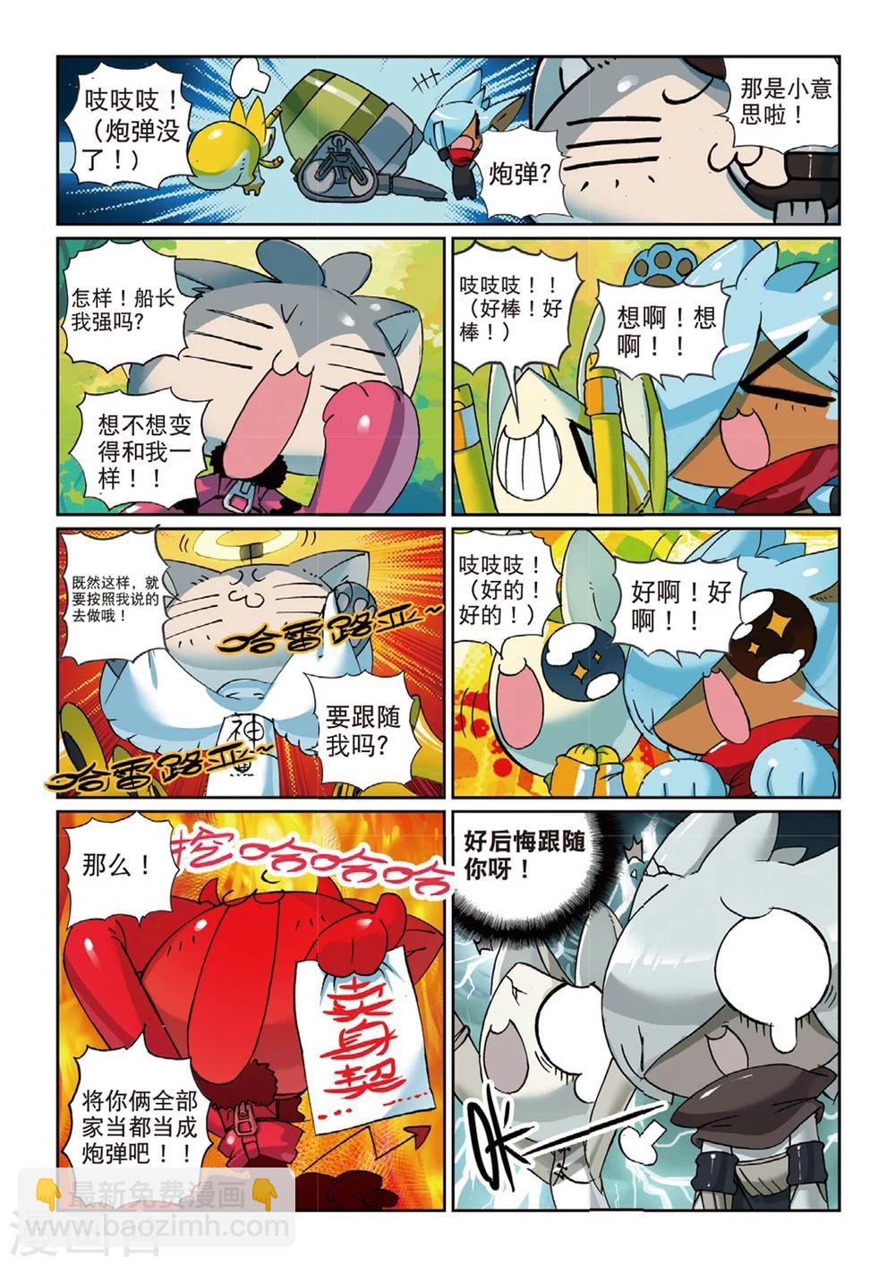 第141话 舰队空喵！3-第141话
