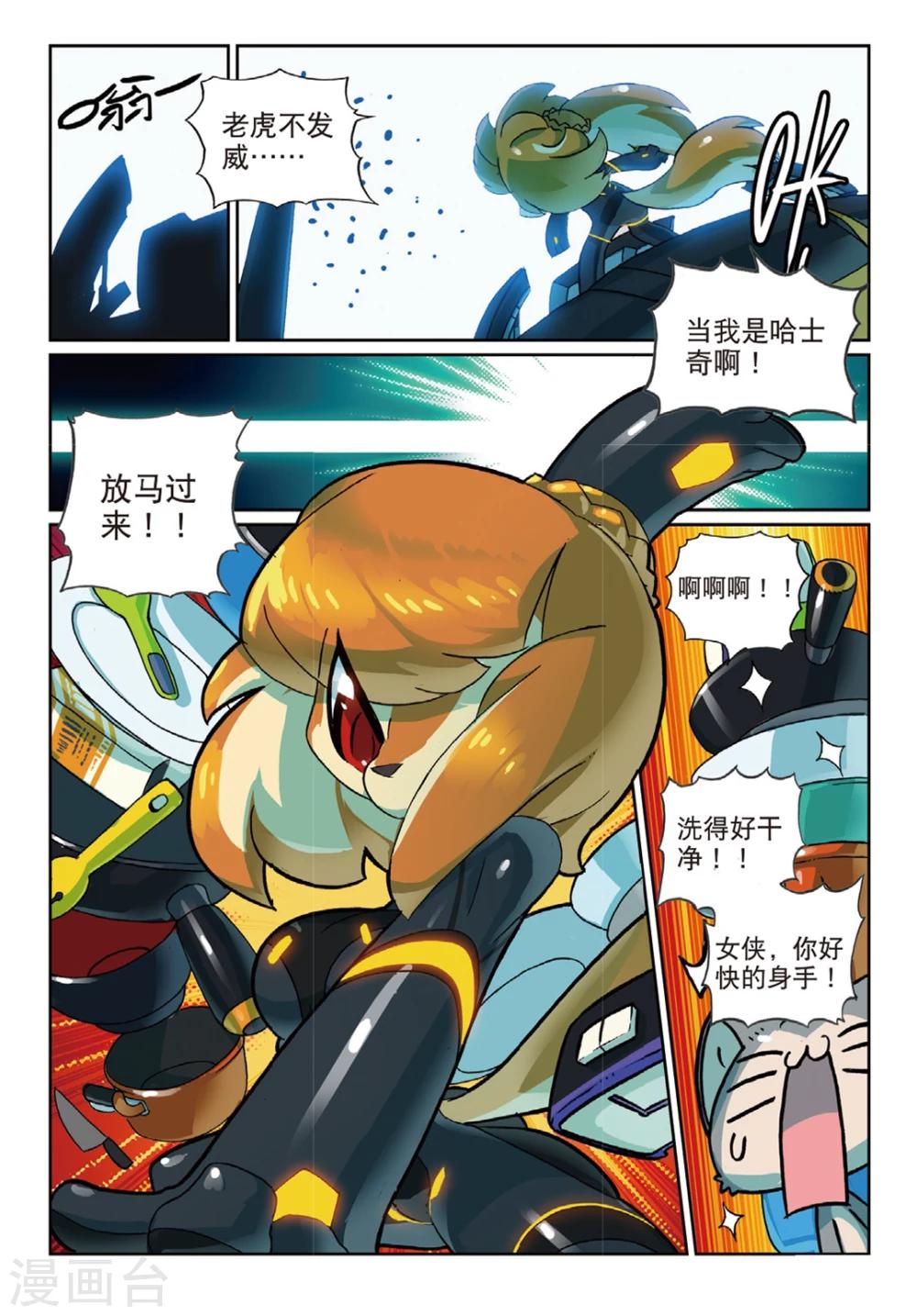 第141话 舰队空喵！3-第141话