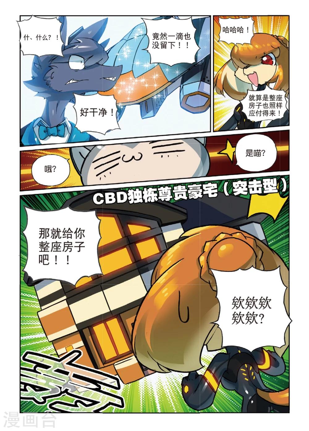 第141话 舰队空喵！3-第141话