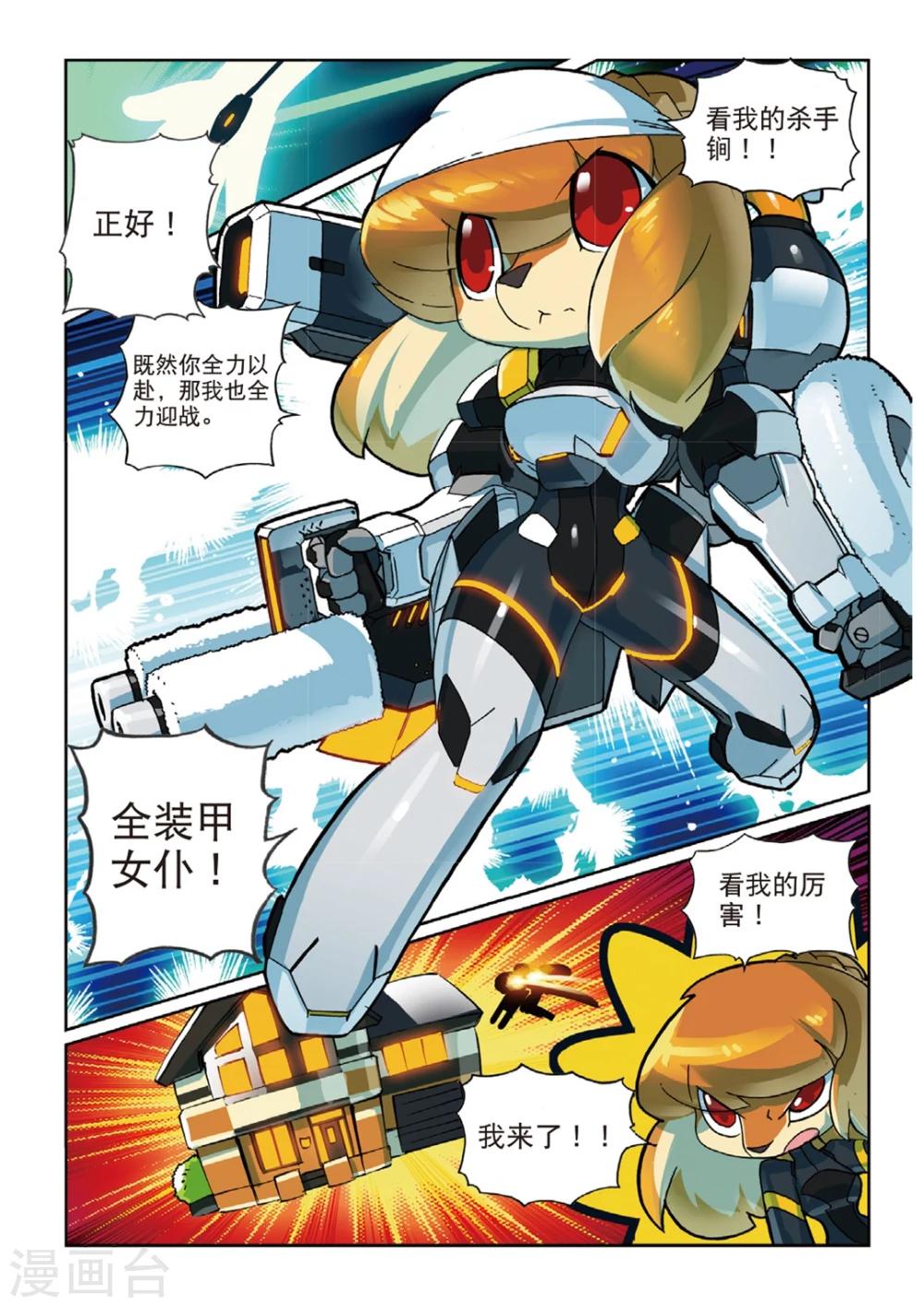第141话 舰队空喵！3-第141话
