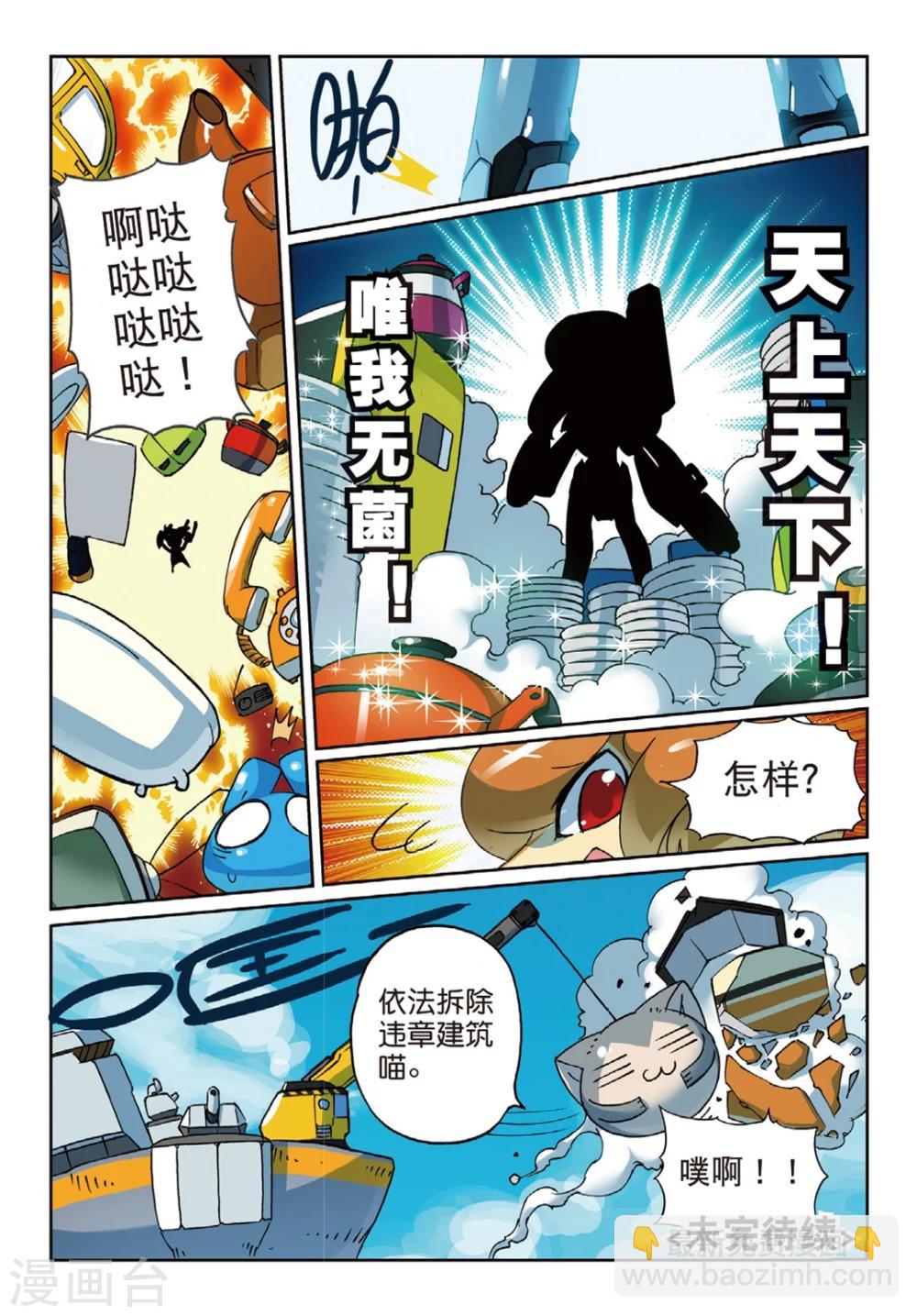 第141话 舰队空喵！3-第141话