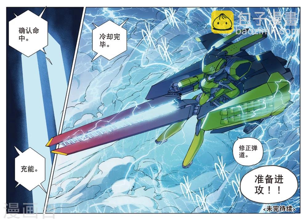 第143话 大蜜蜂喵！2-第143话