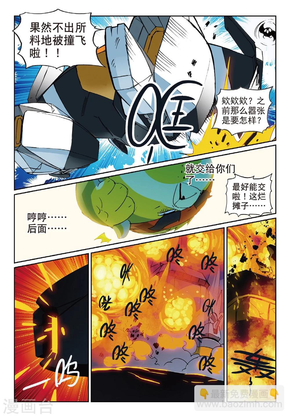 第143话 大蜜蜂喵！2-第143话