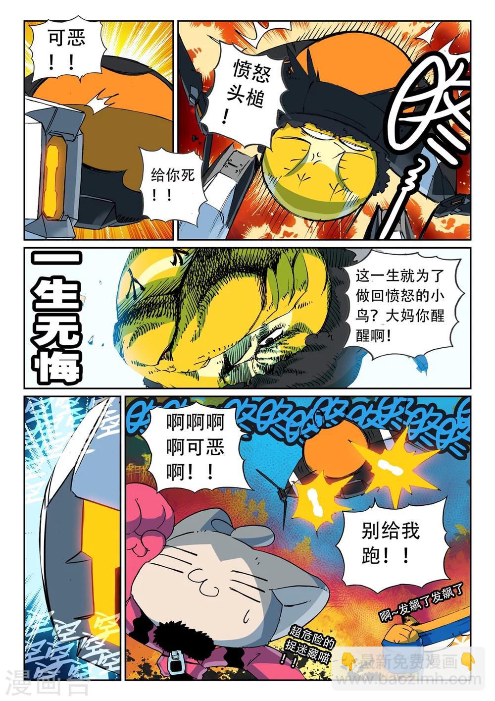 第145话 抓住了喵！2-第145话