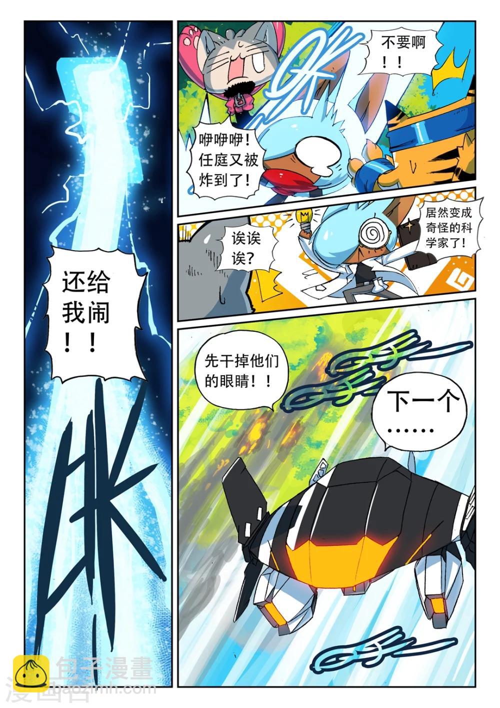 第145话 抓住了喵！2-第145话