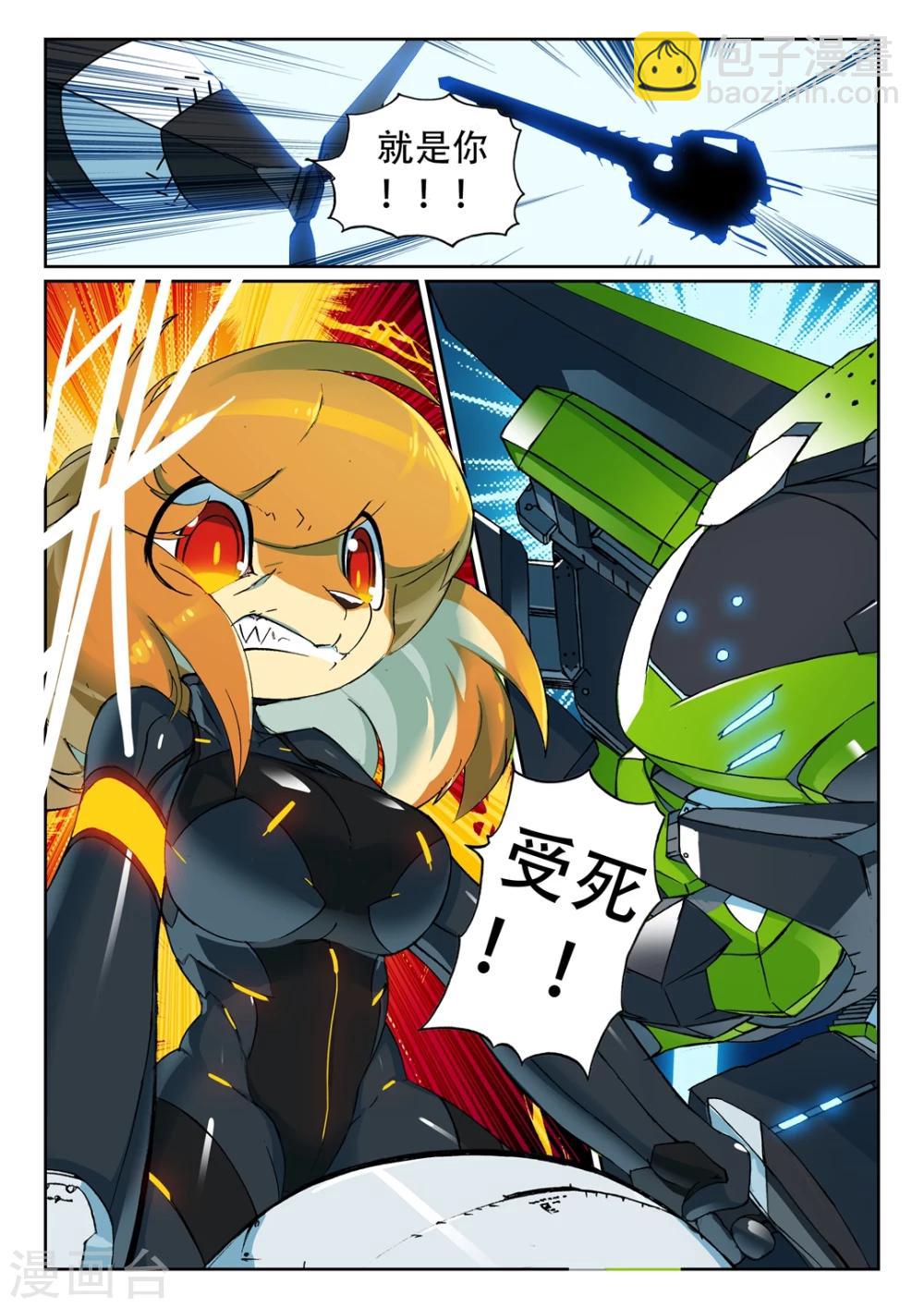 第145话 抓住了喵！2-第145话