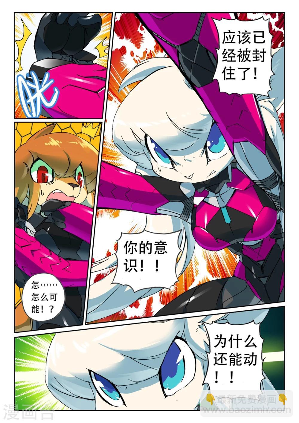 第145话 抓住了喵！2-第145话