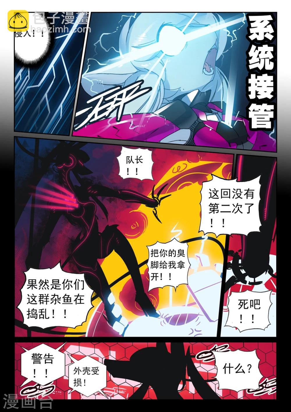 第145话 抓住了喵！2-第145话