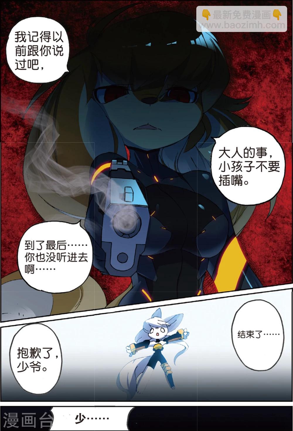 第147话 分道喵！2-第147话