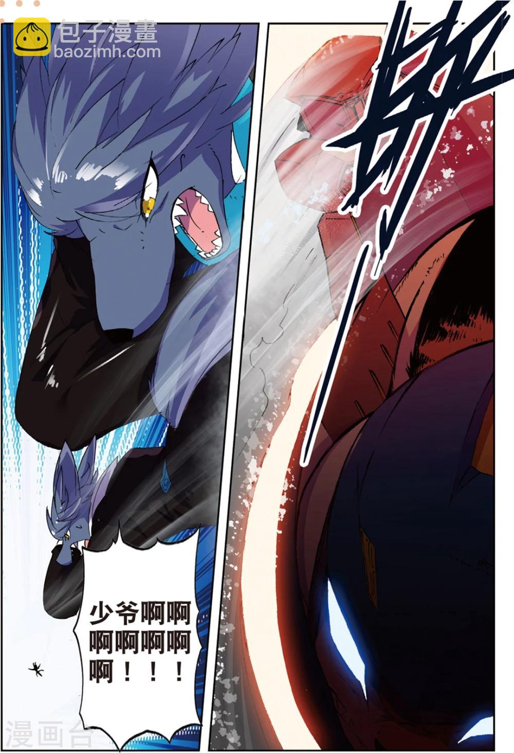 第147话 分道喵！2-第147话