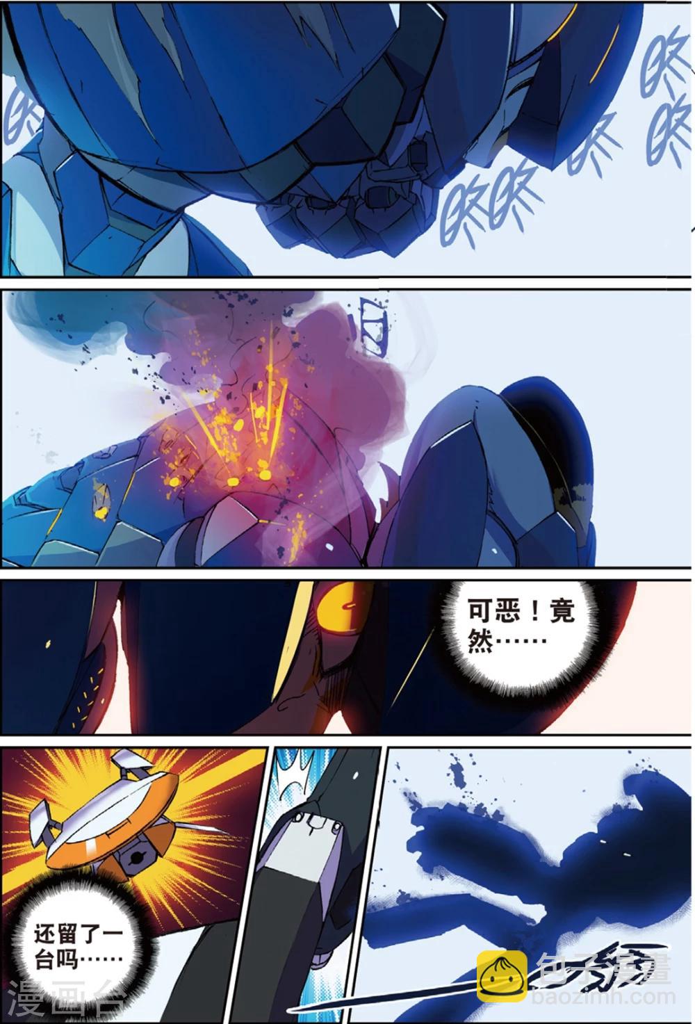 第147话 分道喵！2-第147话