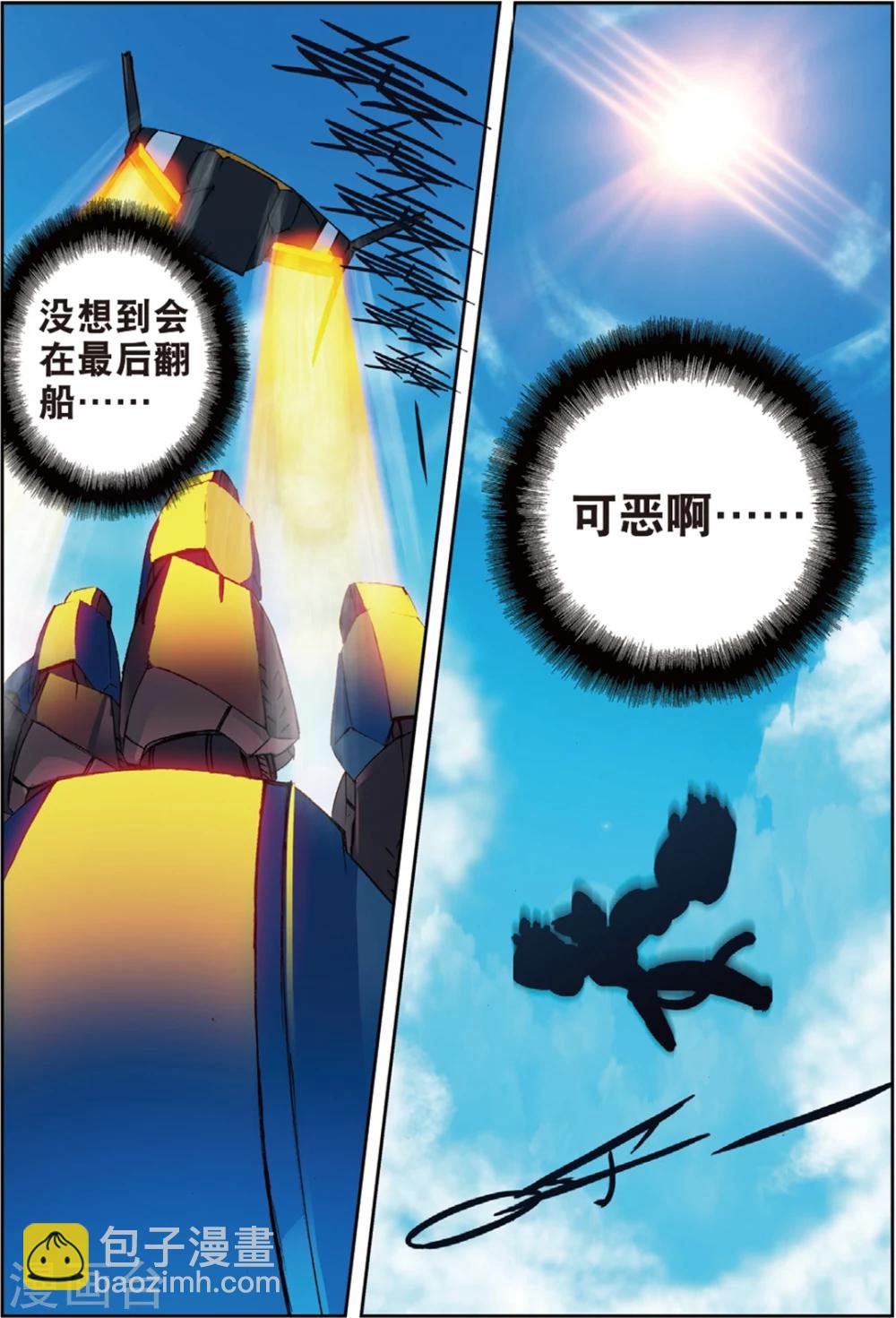第147话 分道喵！2-第147话