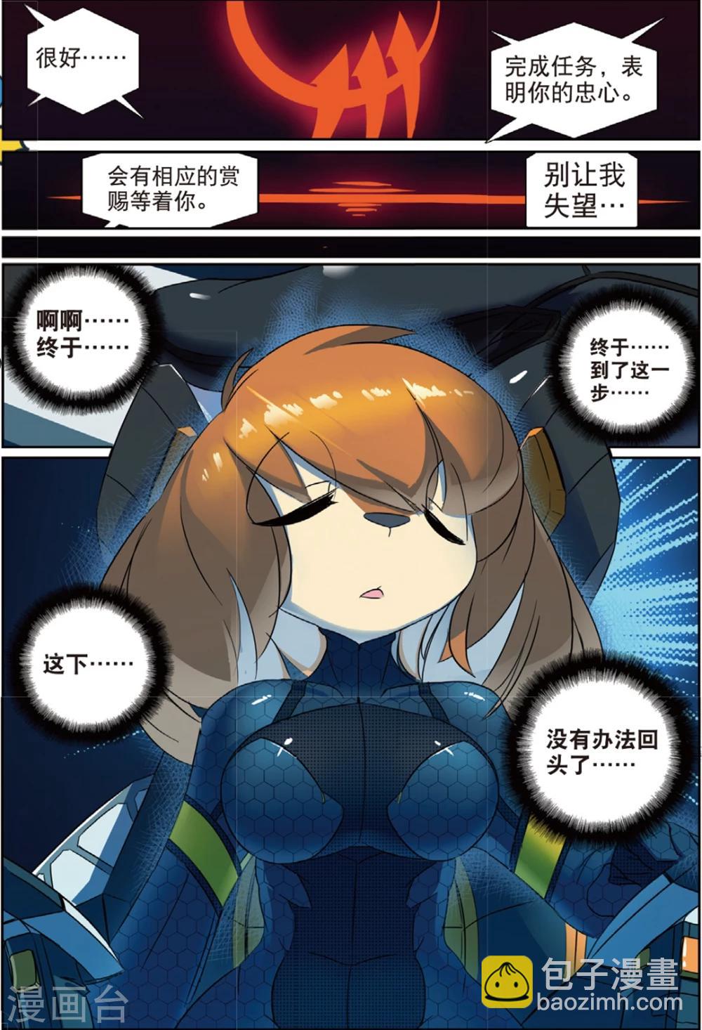 第147话 分道喵！2-第147话