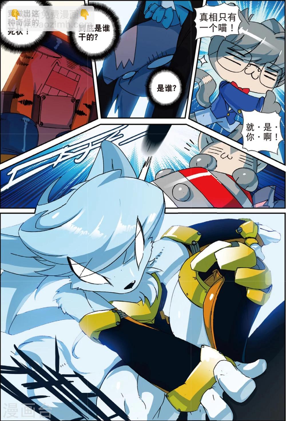 第149话 话说大钻头才是男人的浪漫喵！！2-第149话