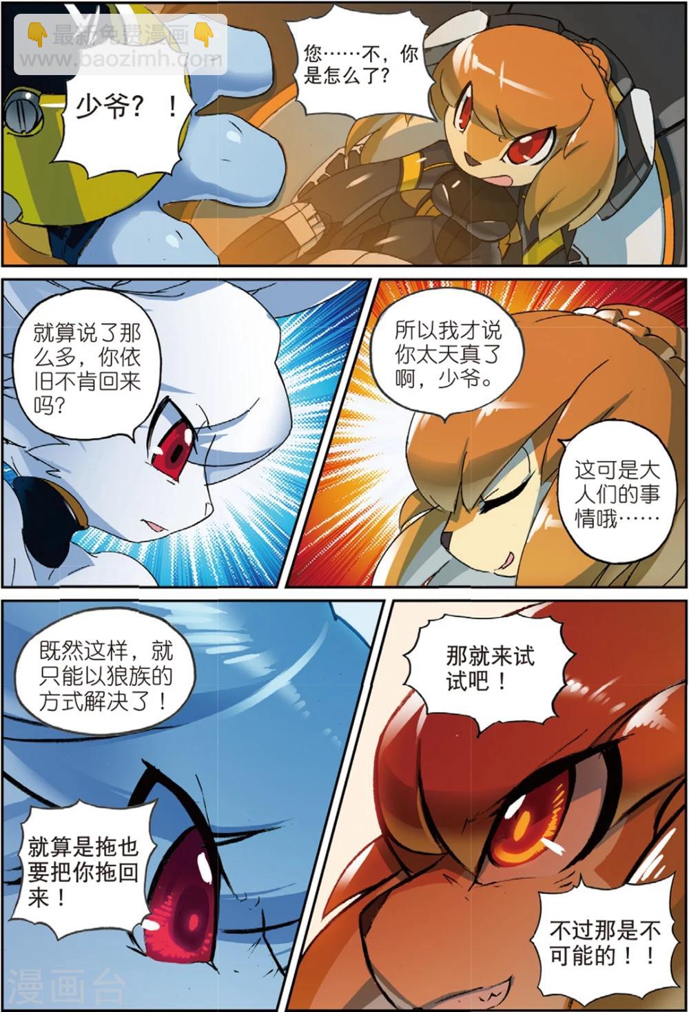 第149话 话说大钻头才是男人的浪漫喵！！2-第149话
