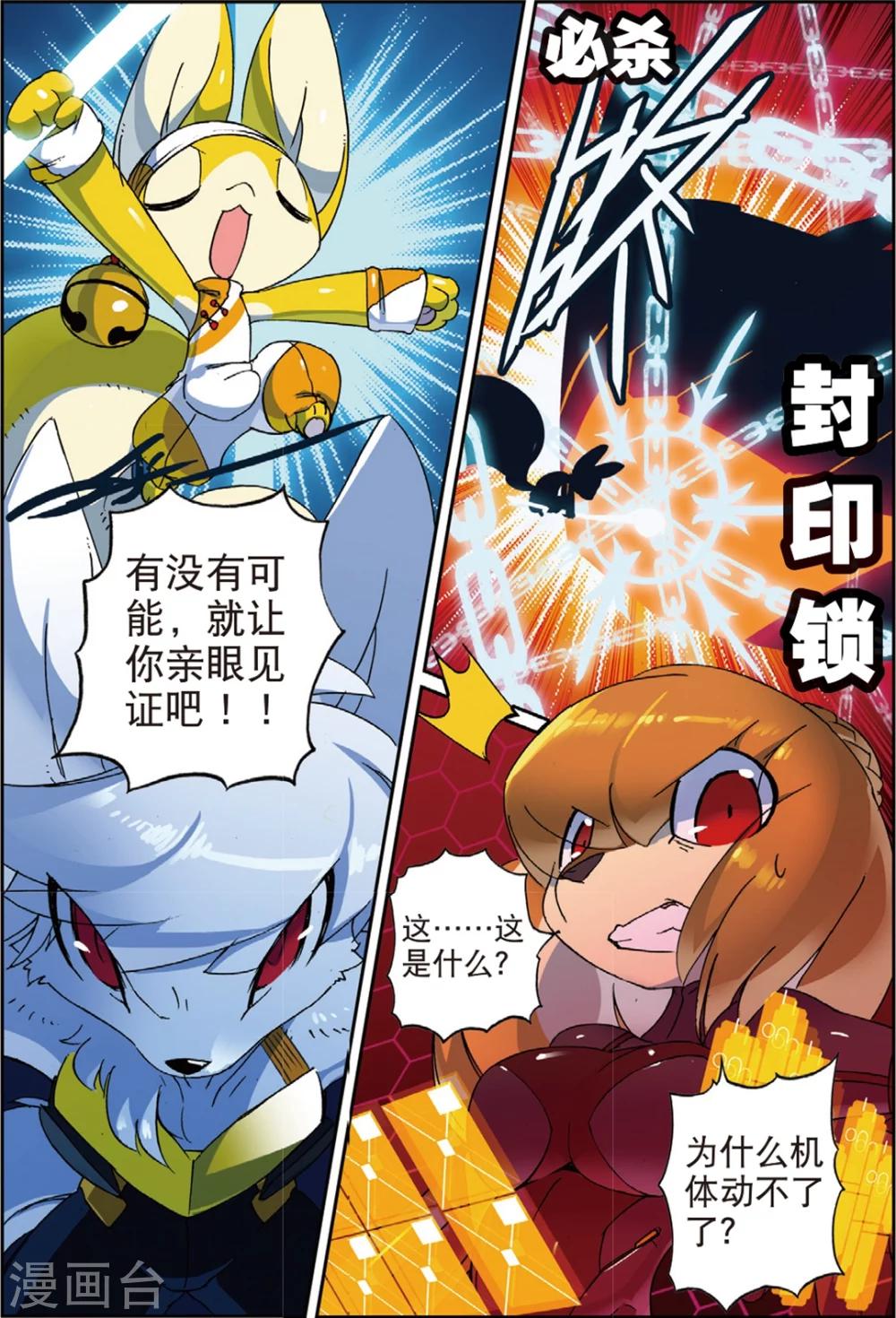 第149话 话说大钻头才是男人的浪漫喵！！2-第149话