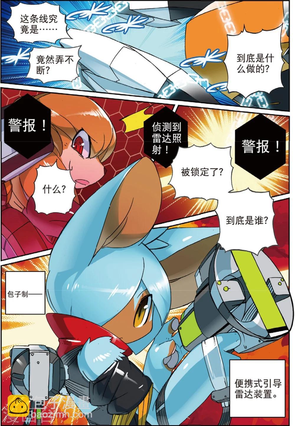第149话 话说大钻头才是男人的浪漫喵！！2-第149话