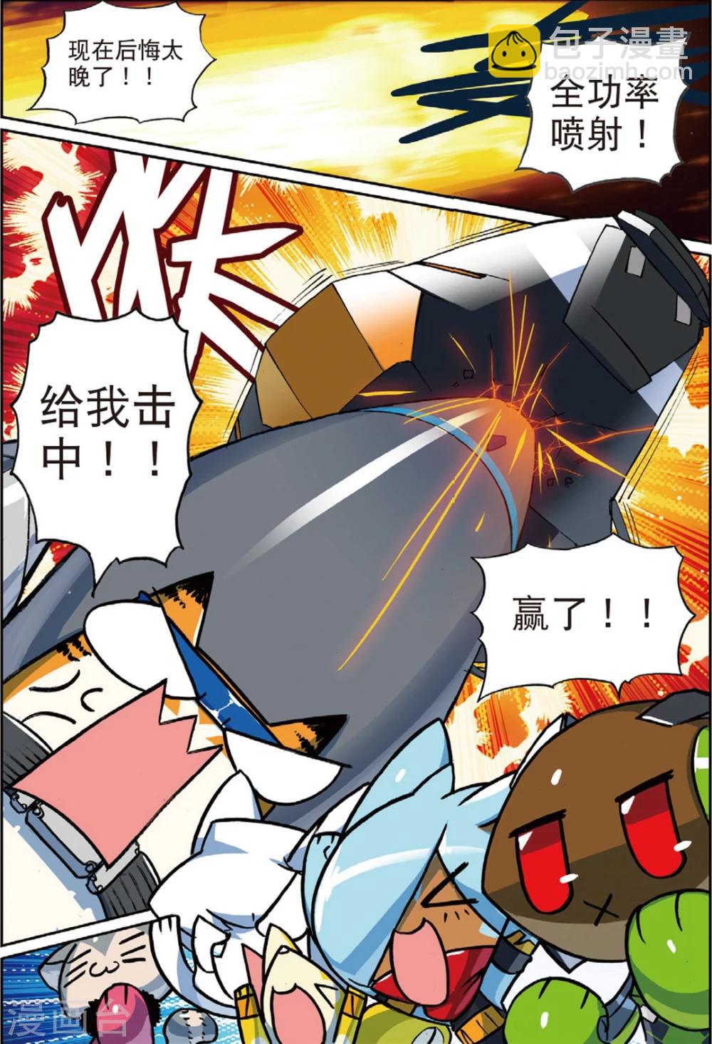 第149话 话说大钻头才是男人的浪漫喵！！2-第149话