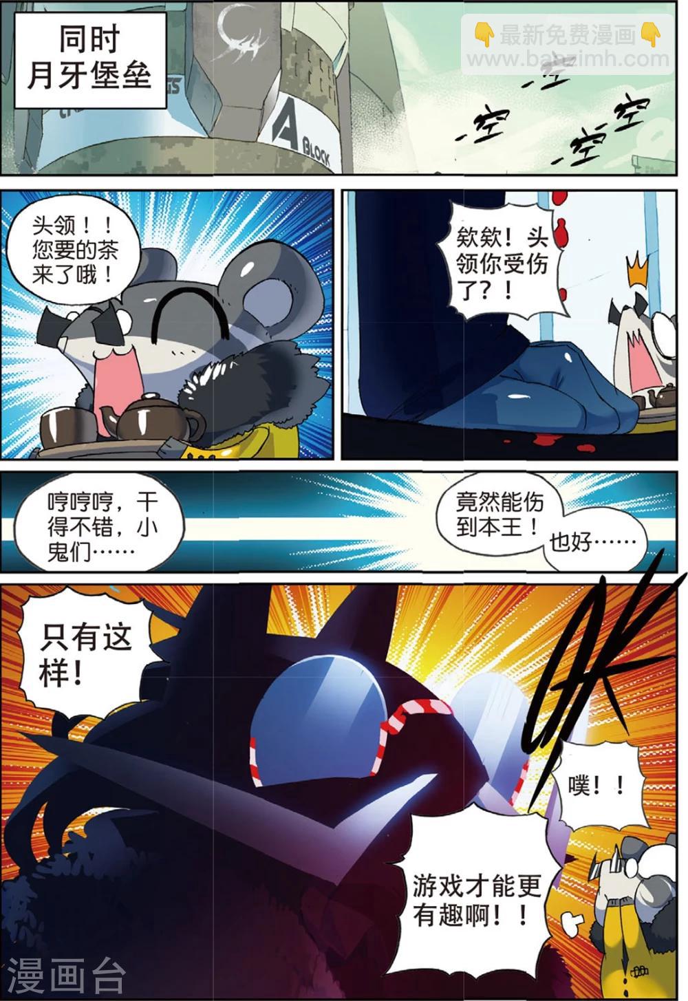 第151话 巨大化喵！2-第151话