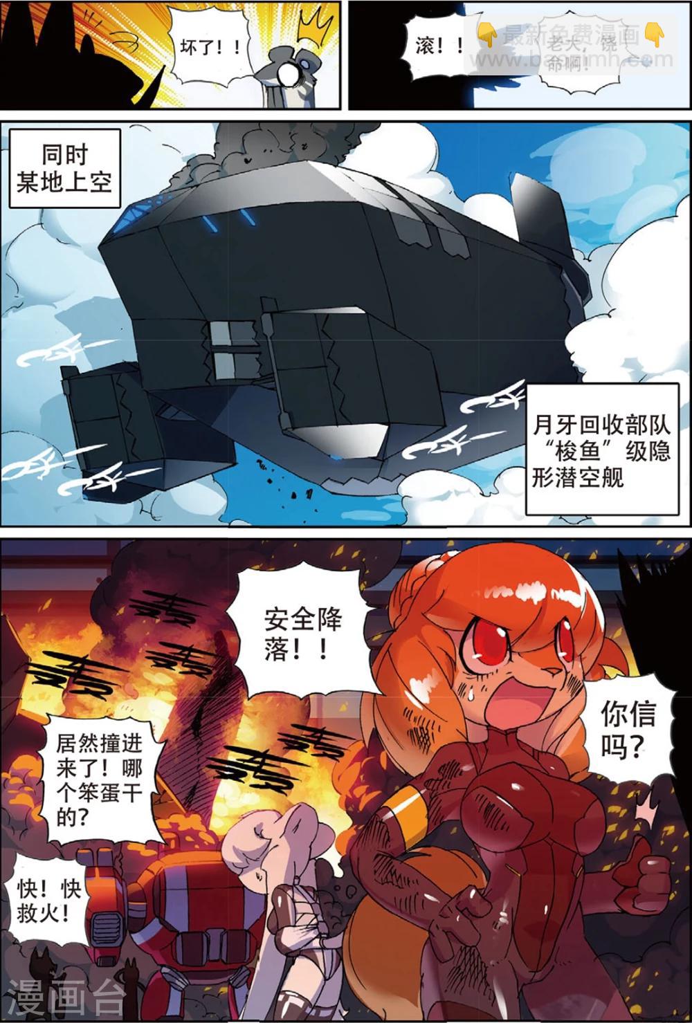 第151话 巨大化喵！2-第151话