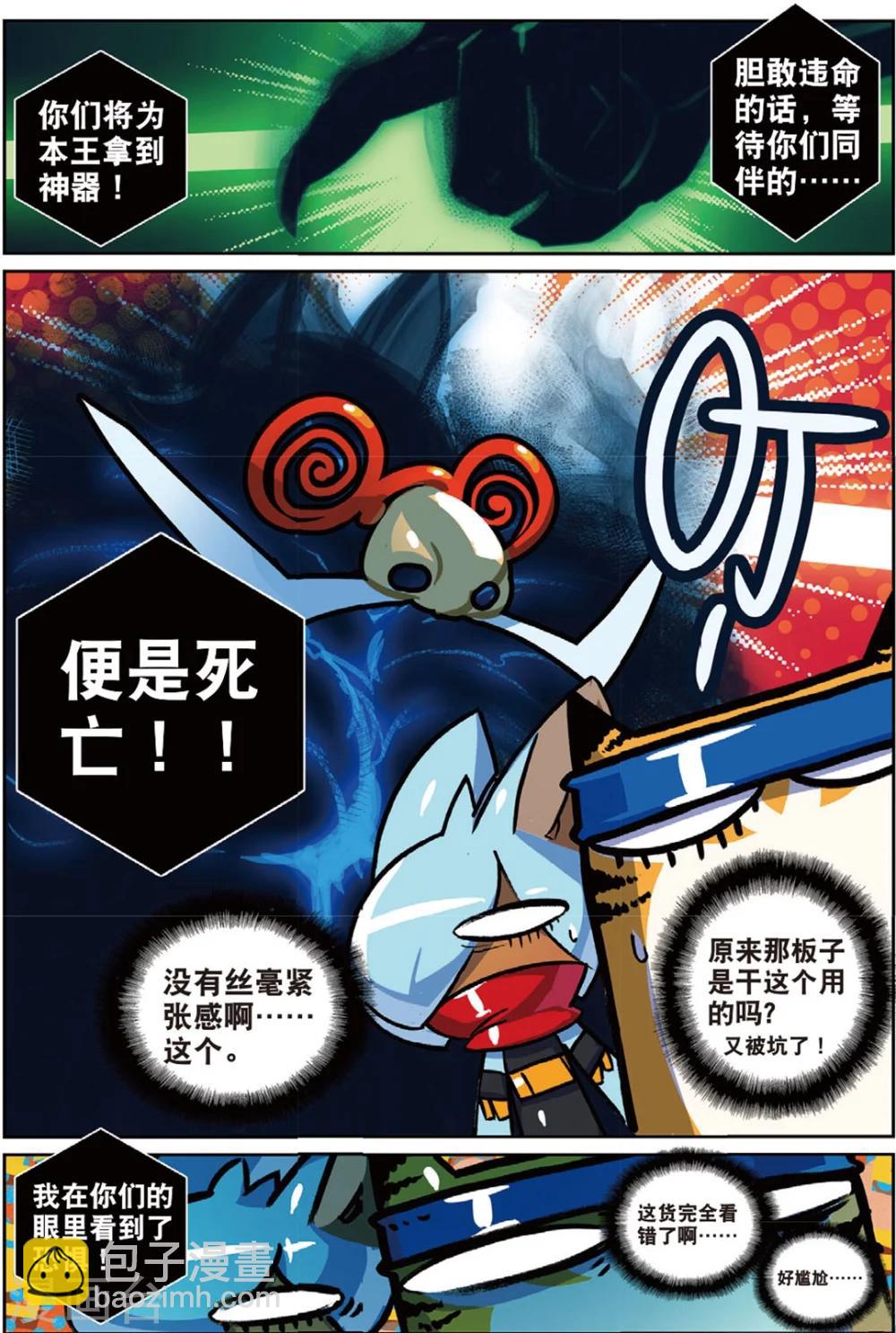 第151话 巨大化喵！2-第151话