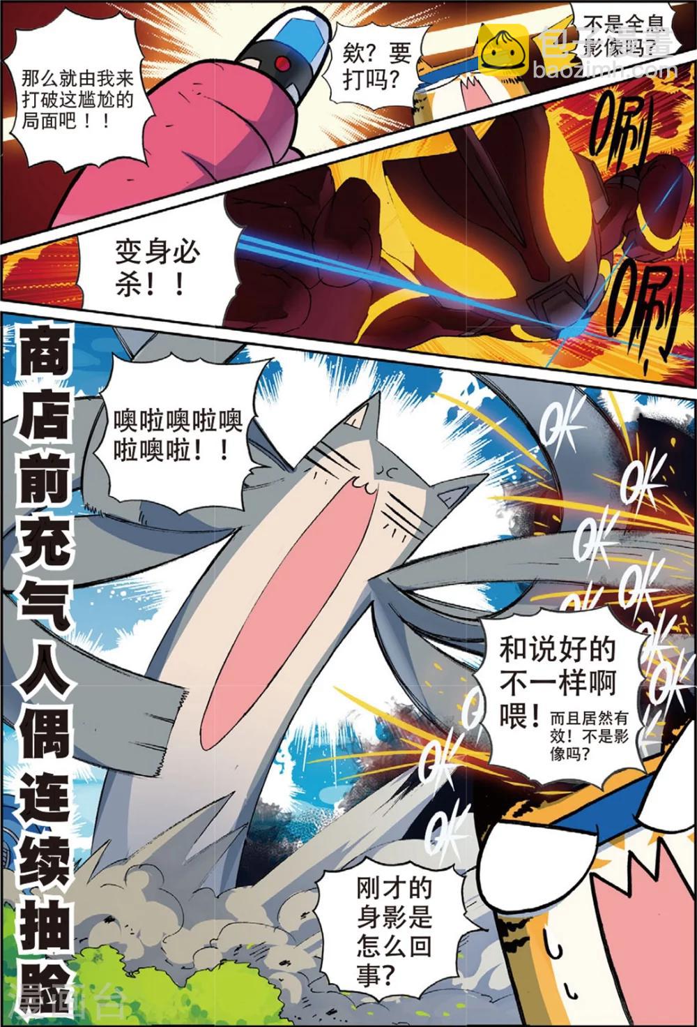 第151话 巨大化喵！2-第151话