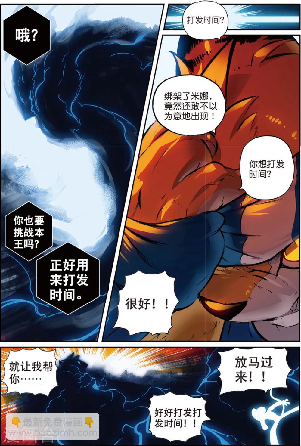 第151话 巨大化喵！2-第151话
