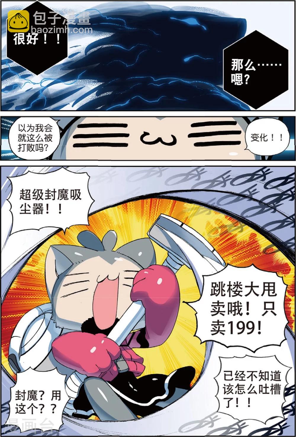 第151话 巨大化喵！2-第151话