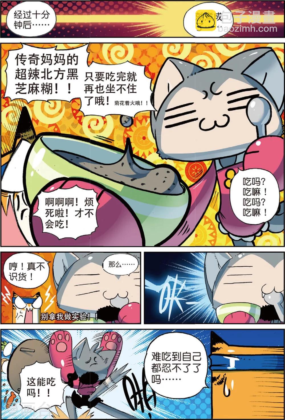 第151话 巨大化喵！2-第151话