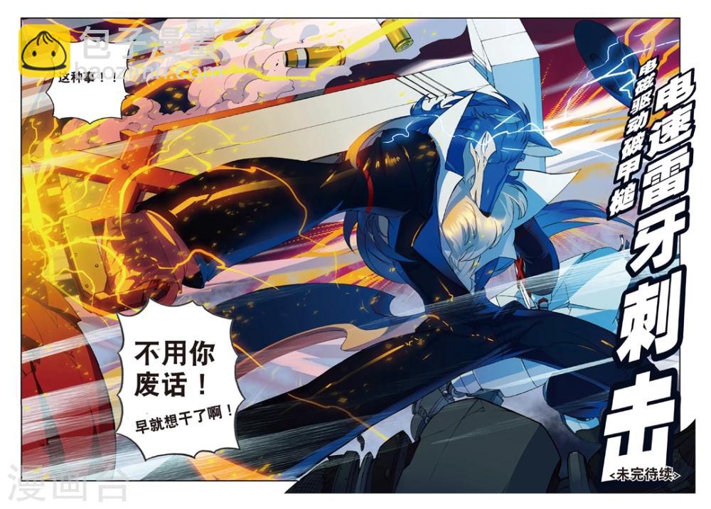第153话 工作与娱乐喵！2-第153话