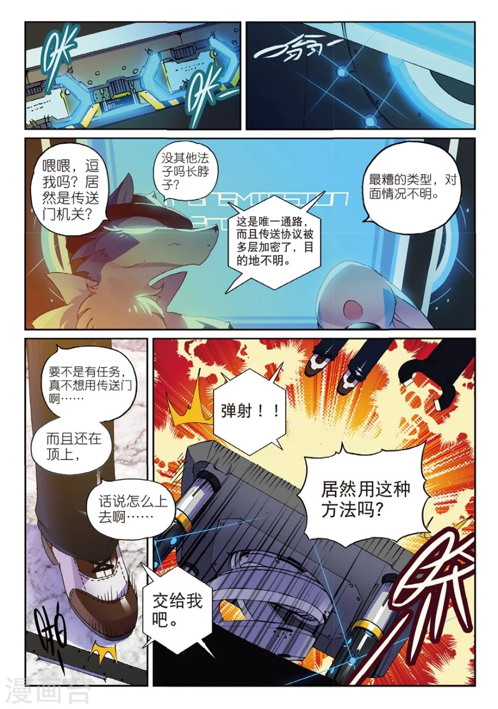 第153话 工作与娱乐喵！2-第153话