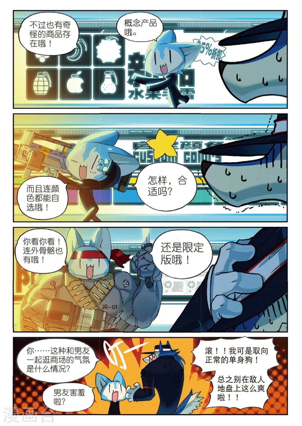 第153话 工作与娱乐喵！2-第153话
