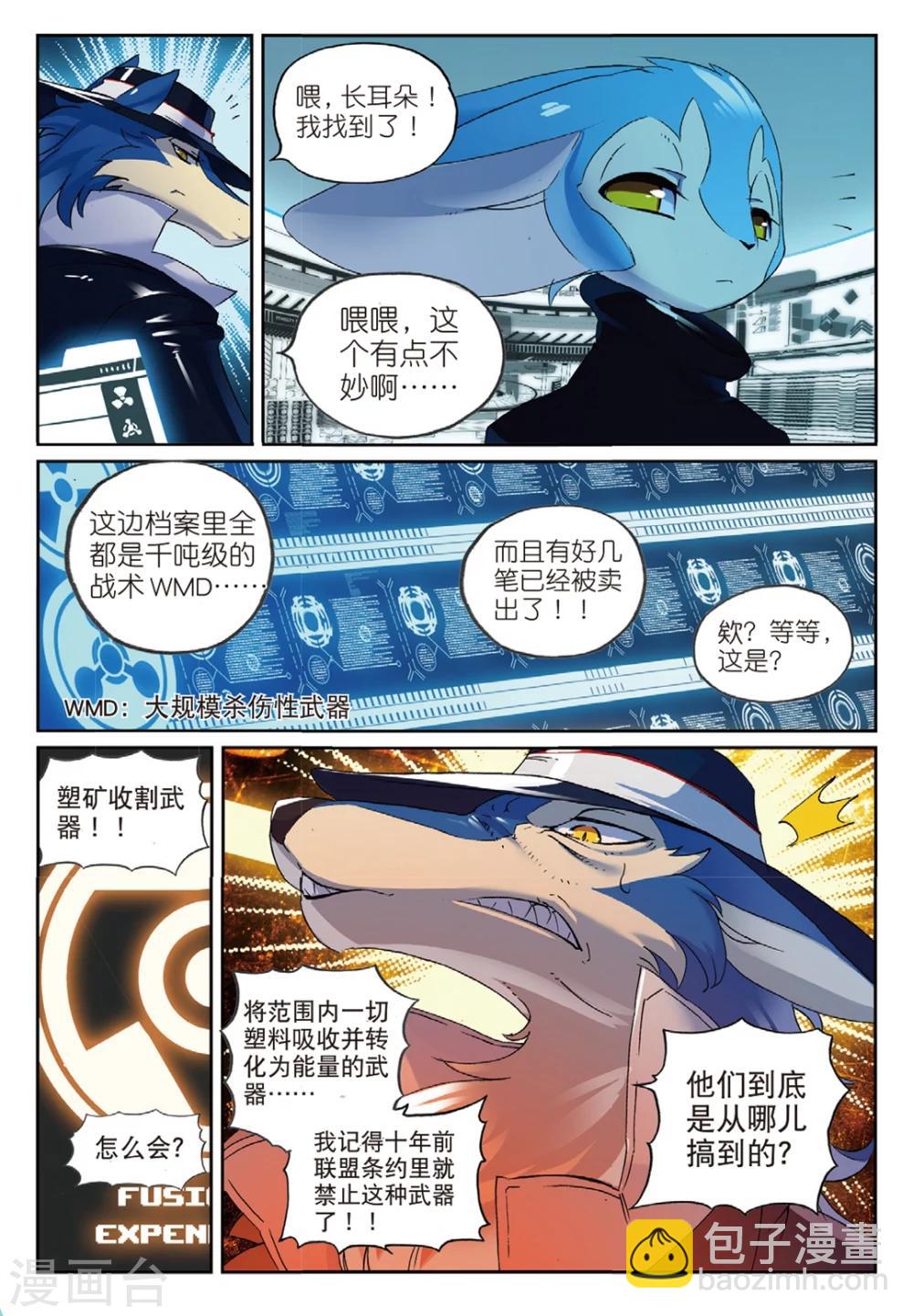 第153话 工作与娱乐喵！2-第153话