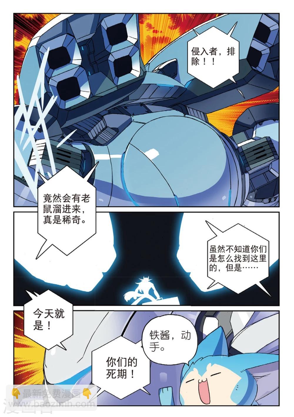 第153话 工作与娱乐喵！2-第153话