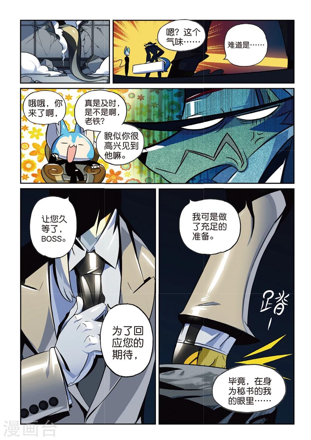 第155话 工作与娱乐(与什么其他的东西)喵！2-第155话