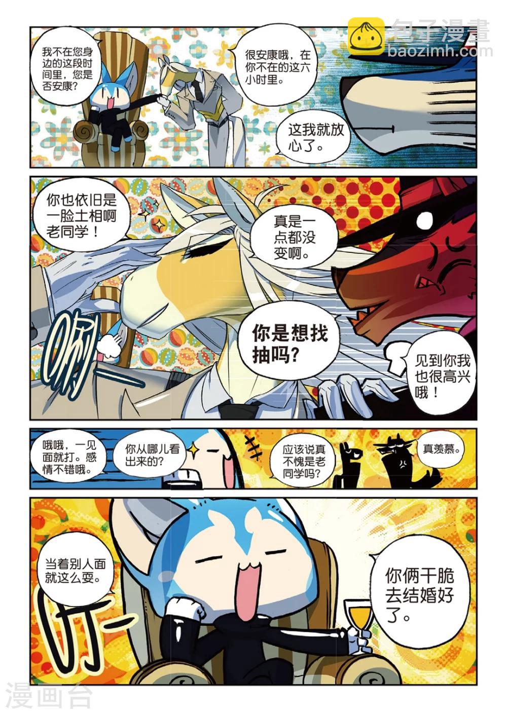 第155话 工作与娱乐(与什么其他的东西)喵！2-第155话