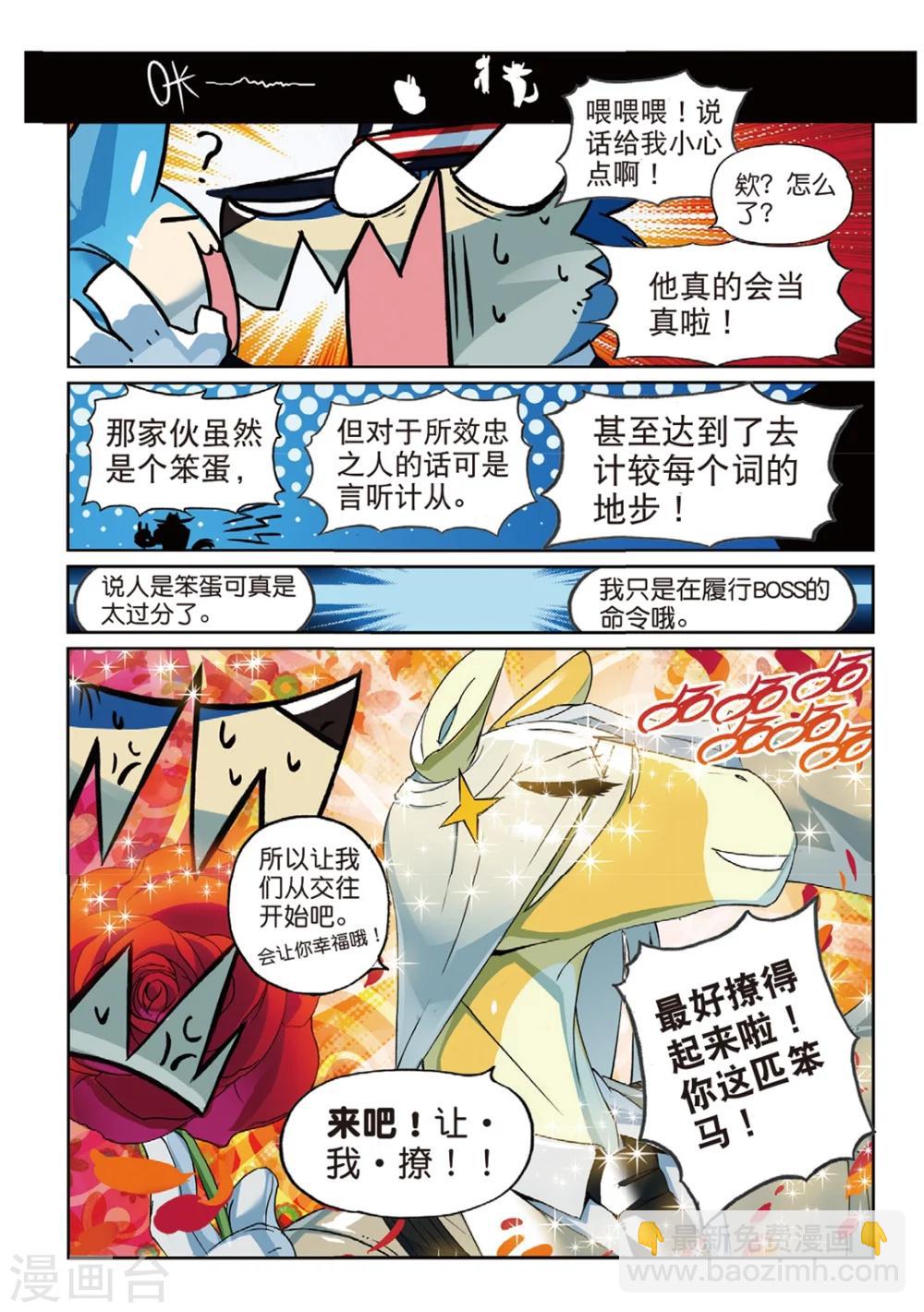 第155话 工作与娱乐(与什么其他的东西)喵！2-第155话