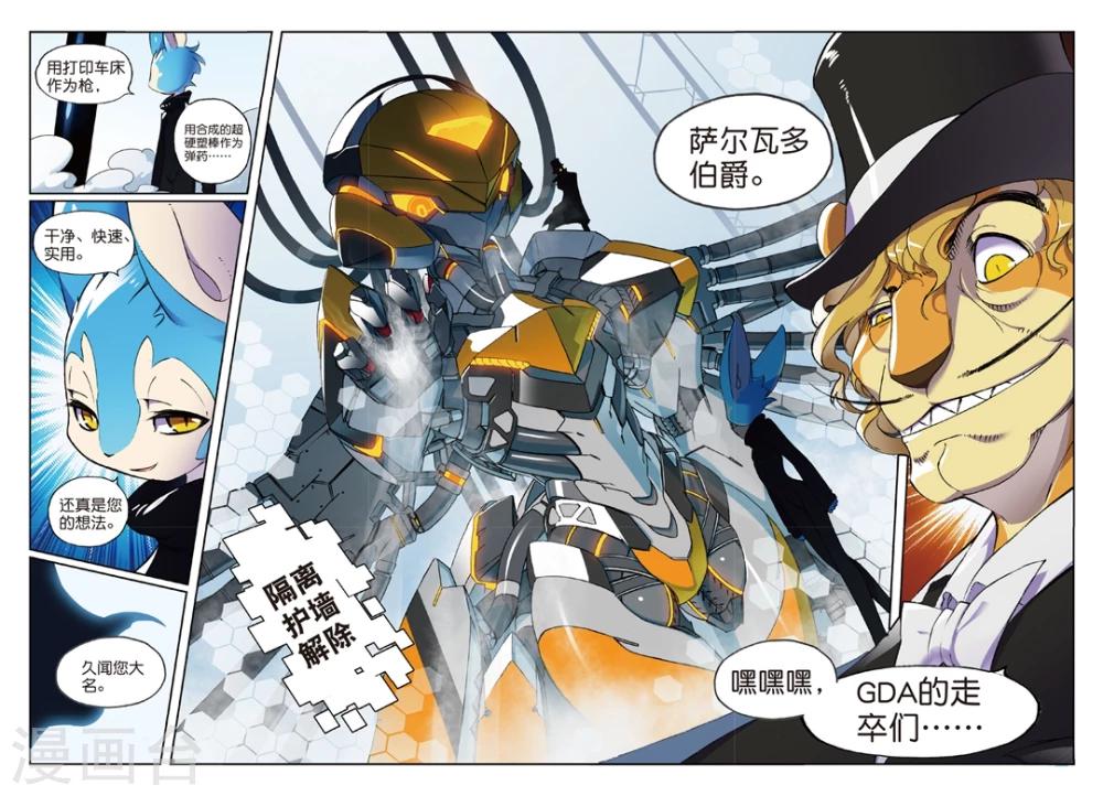 第155话 工作与娱乐(与什么其他的东西)喵！2-第155话