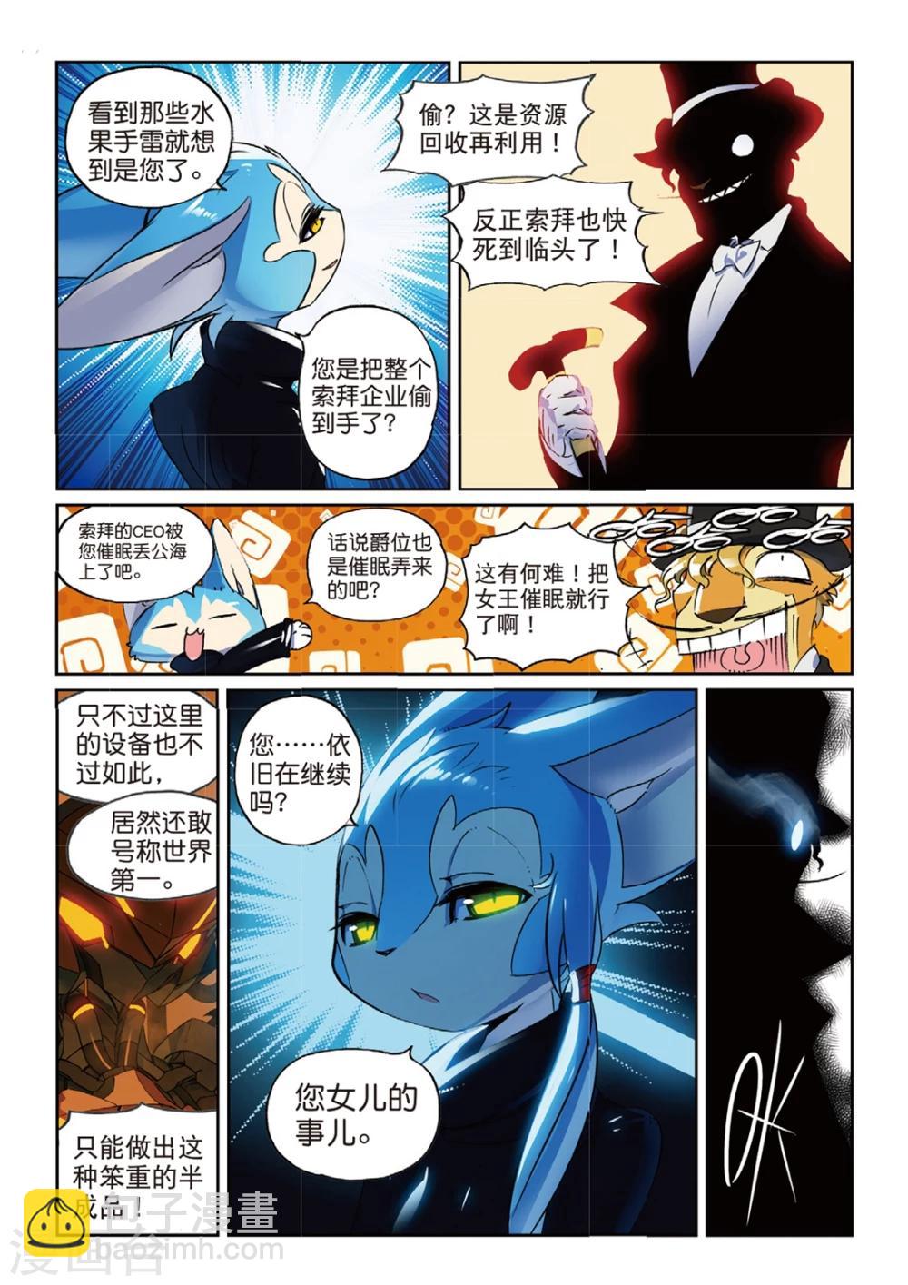 第155话 工作与娱乐(与什么其他的东西)喵！2-第155话